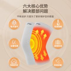 李宁（LI-NING）护膝保暖男女运动膝盖关节炎加热防寒跑步老寒腿半月板髌骨护具